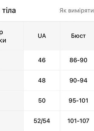 Сексуальний комплект 6