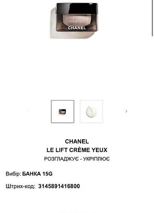 Крем chanel