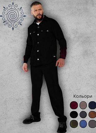 Костюм чоловічий вельветовий сорочка і штани рубашка з вельвету весна літо тренд кантрі чорний