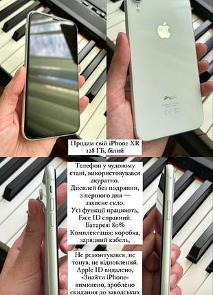 Iphone xr 128gb white1 фото