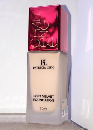 Patricia ledo challenge soft velvet foundation тон 01 02 2 03 тональная основа крем для лица