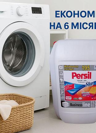 Гель для стирки с ополаскивателем persil gold color 10 л