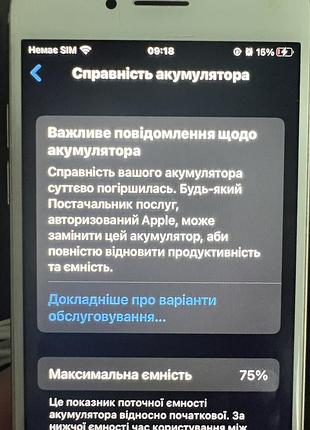 Айфон 7 в ідеальному стані