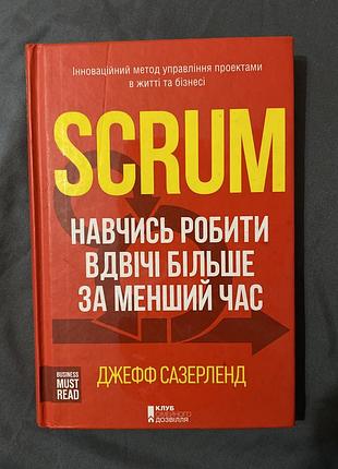 Джефф сазерленд