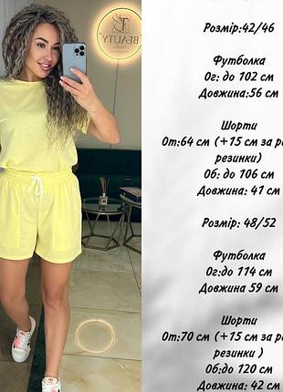 Летний костюм футболка и шорты