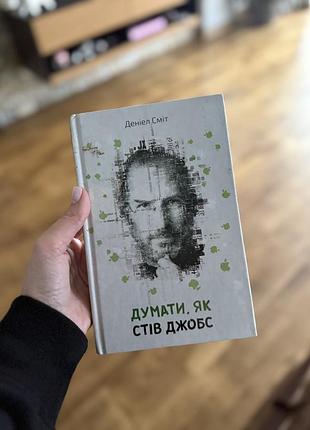 Книга для саморозвитку