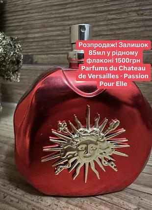 💥распродаж! остаток 85мл в родном флаконе ⭐parfums du chateau de versailles - passion pour elle💛