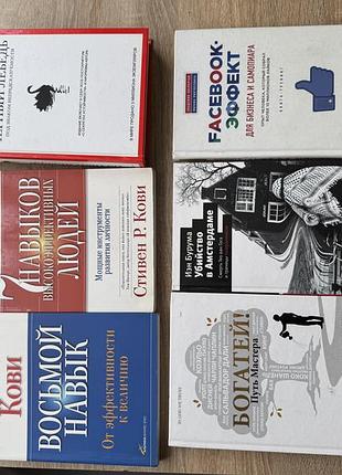Книги для саморозвитку усі за 500 грн віддам