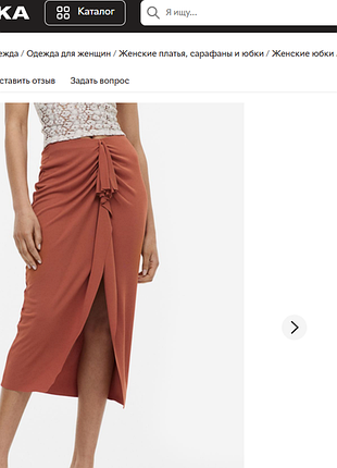 Юбка миди с разрезом бренд h&m