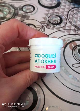 Апоквель 16мг,20 табл.