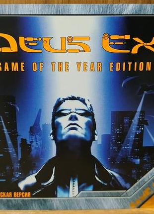 Диск для пк deus ex game of the year edition