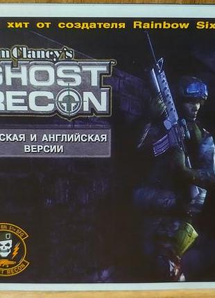 Диск для пк tom clancy's ghost recon