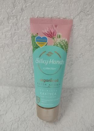 Крем для рук бархатні ручки, silky hands,organic oil fresh aroma, свіжість кактуса , 72 мл