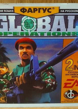Диск для пк global operations