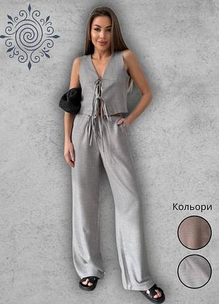 Женский костюм брючный двойка жилет штаны палаццо классический офисный деловой серый