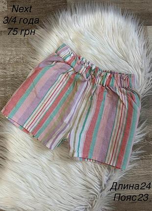 Шортики 3/4 роки