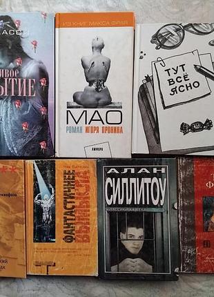 Современная проза 7 книг одним лотом