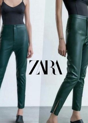 Лосини zara