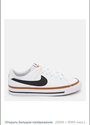 Кеди nike білі шкіряні 36