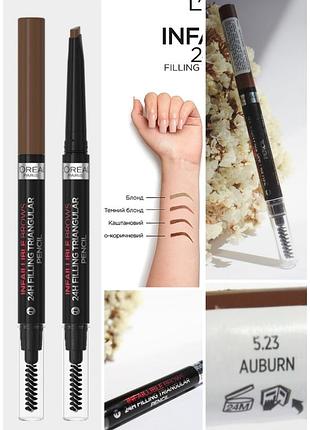 Коричневый каштановый карандаш для бровей лореаль loreal l’oréal infaillible brows filling 5.23