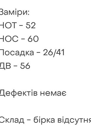Шорты мужские 8