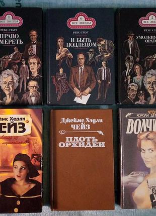 Сборник детективов и триллеров (21 книга). состояние очень хорошее!