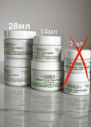 Крем для шкіри навколо очей kiehl's creamy eye treatment with avocado під очі kiehls cream 7 14 281 фото
