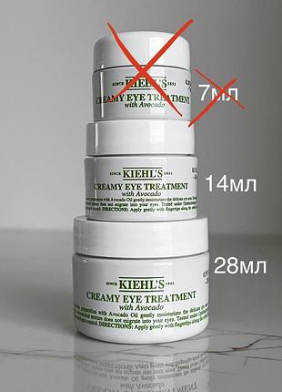 Крем для шкіри навколо очей kiehl's creamy eye treatment with avocado під очі kiehls cream 7 14 282 фото