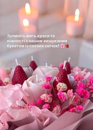 Букет із соєвих свічок🍓🌸