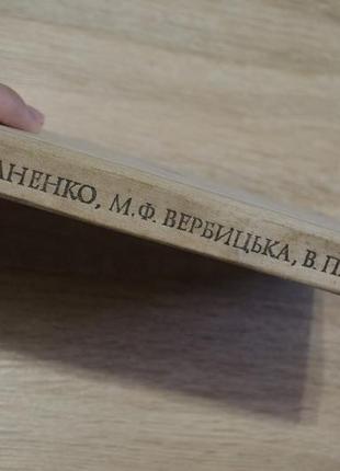 Збірник диктантів з української мови для середньої школи4 фото