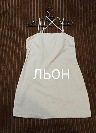 H&m льняной сарафан платье на тонких бретелях в бельевом стиле 🌷