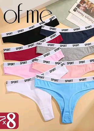 Набор трусиков 8 штук стрингов нижнее белье