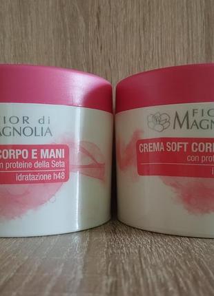 Крем для тіла