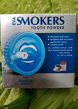 Eva smokers отбеливающий зубной порошок 40г цегипет