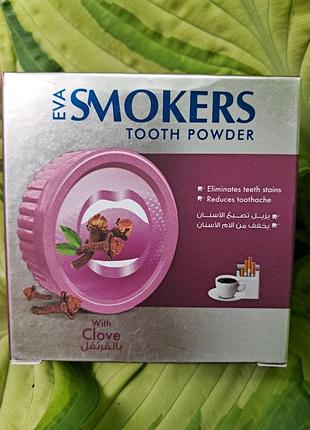 Зубной порошок eva smokers с древесным углем и гвоздикой 40 грамм египет
