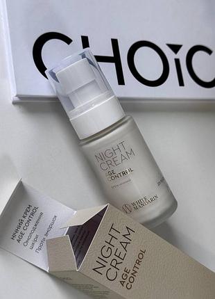 Омолоджуючий нічний крем для обличчя night cream age control white mandarin