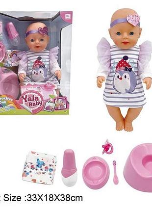 Пупс лялька з аксесуарами 45 см