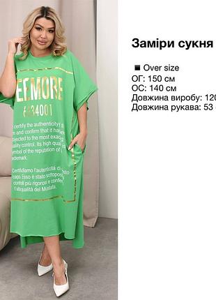 Сукня плаття 👗