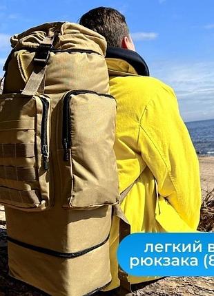 Рюкзак тактический 4в1 объемом 80 литров позволит комфортно переносить с собой личные вещи