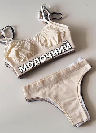 Комплект білизни