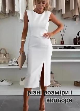 Элегантное платье миди платье классическое, новенькое женское белое, черное малиновое