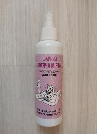 Кошачья мята, биоспрей для котов, 200 мл