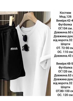 Костюм с шортами9 фото