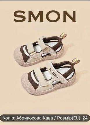 Літні сандалі 24,5, устілка 15 см