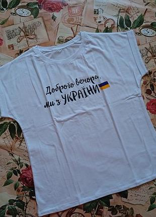 Футболка патриотического стиля