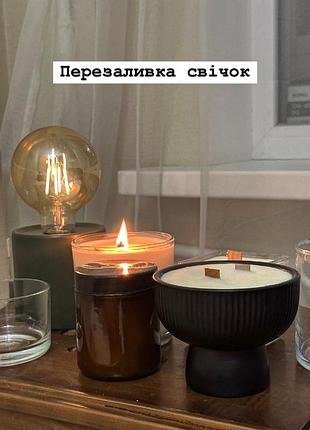 Перезаливка свічок соєвим воском