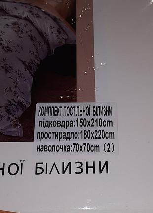 Комплект постільної білизни2 фото
