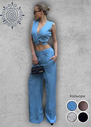 Костюм женский льняной двойник топ жилет и широкие брюки палаццо комплект летний стильный лен голубой
