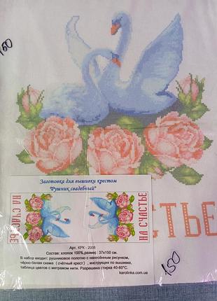 Вишивка хрестикої, бісер, заготівка, схема