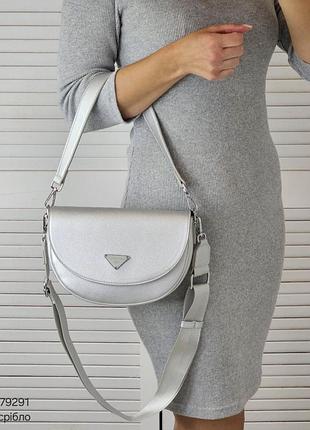 Женская стильная и качественная сумка из эко кожи серебро